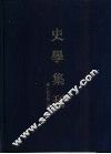 史学集刊  第2期