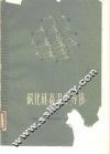 碳化硅高温半导体