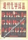 现代化学译丛  第5辑