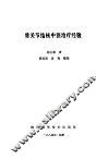 骨关节结核中医治疗经验
