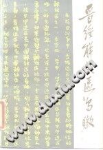 晋绥解放区鸟瞰 1984版 pdf-县志馆-第3张图片