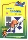 立体折纸技法  1  折纸的艺术
