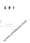 药理学