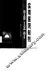 实用医院制剂