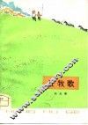 红牧歌