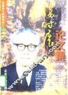 杨时展论文集