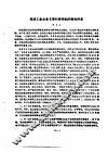 浅谈工业企业主要经济指标的指标体系