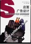 店面广告设计