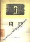 风暴