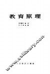 教育原理