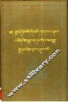 五世达赖书信集