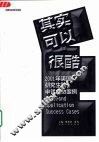 2001年美国研究生院申请成功案例  其实可以很酷