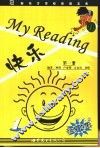 快乐My Reading 四六级英语阅读 1