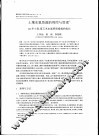 土壤水氮资源的利用与管理  Ⅲ、冬小麦-夏玉米水氮管理措施的优化