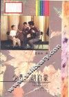 少儿二胡启蒙