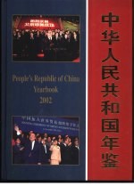 中华人民共和国年鉴 2002 总第22期