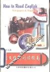 英文报刊阅读指南