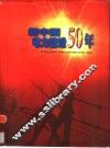 新中国电力建设50年