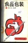 食品包装
