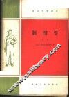 制图学  上