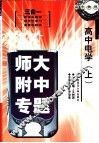 高中电学  上