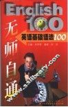 英语基础语法100