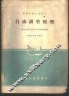 自动调整原理