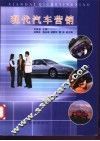 现代汽车营销