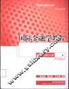 国际金融学教程