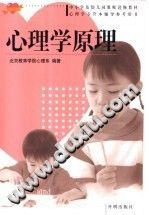 《心理学原理》txtpdf电子书籍百度网盘下载网站
