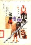 做情绪的主人