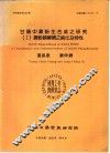 甘薯中淀粉生合成之研究  1  淀粉磷解酶之纯化及特性
