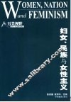 妇女、民族与女性主义