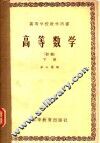 高等数学  初稿