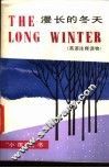 漫长的冬天  英语注释读物 电子书封面