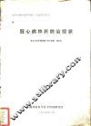 冠心病猝死防治现状