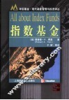 指数基金