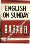 星期日英语84-2 电子书封面