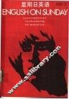 星期日英语85-2 电子书封面
