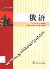 俄语