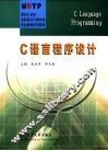 C/C++高级语言程序设计