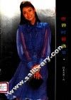 世界时装选萃·日本女装  春