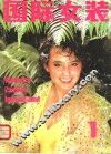 国际女装  1