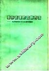 库存管理的实施方法 有效应用QC手法的库存管理