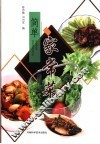 简单家常菜