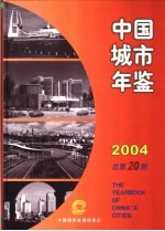 中国电子商务年鉴 2002