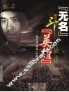 “无名”斗“英雄”  张艺谋《英雄》拆解