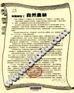 自然农耕  有机报告 2 PDF电子版-县志馆-第3张图片