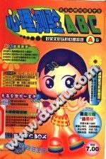 《心理测验ABC  A卷  好笑又好玩的心理游戏》txtpdf电子书籍百度网盘下载网站