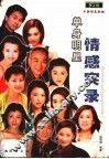 单身明星情感实录